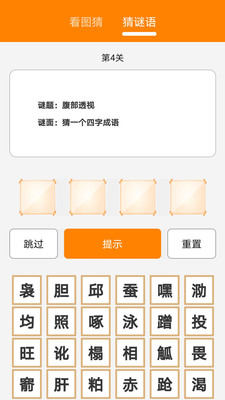 九九看图猜app最新版下载-九九看图猜app官方安卓版下载1.0.6