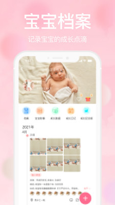 宝宝云app最新版下载-宝宝云app官方安卓版下载14.4.4