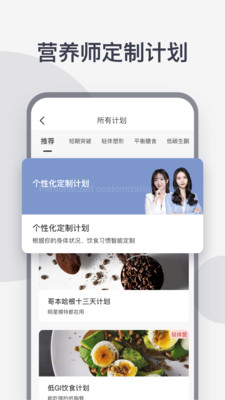 计食器app最新版下载-计食器app官方安卓版下载3.10.0