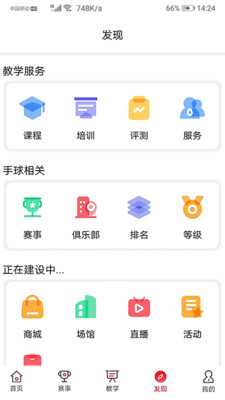 全手球app最新版下载-全手球app官方安卓版下载1.1.0