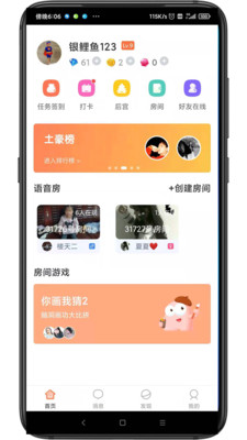 你画我猜onlineapp最新版下载-你画我猜onlineapp官方安卓版下载7.2.5