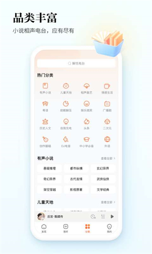 酷狗听书免费版下载v1.0.0-酷狗听书官方最新版下载2021