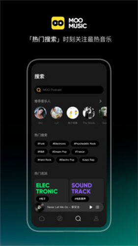 MOO音乐会员版下载- MOO音乐会员版免费下载v1.6.6.6