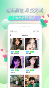 觅语app交友聊天软件下载-觅语app2023最新安卓版下载