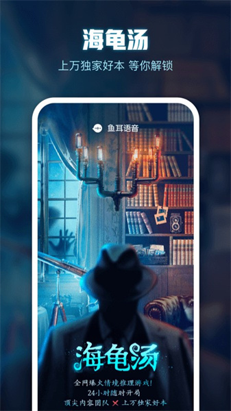 鱼耳语音聊天交友app下载-鱼耳语音app免费最新版2023下载