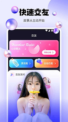 心跳直播视频免费下载-心跳直播app940tv版下载