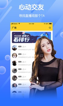 天秤直播APP下载-天秤直播APP全新807vm版本下载v2.64.5