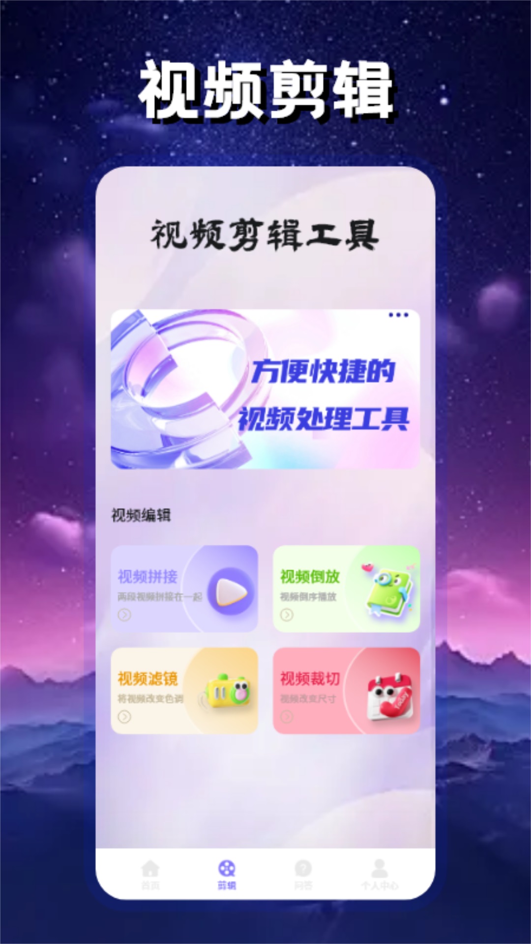 星空影视app下载